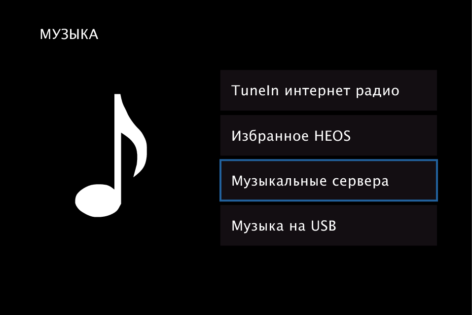 GUI MusicServers LEGO2